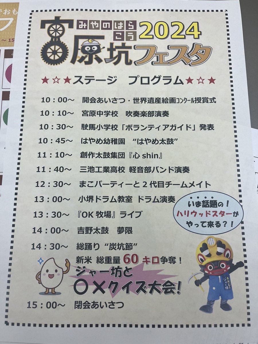 t4stereo's tweet photo. 11月3日福岡県大牟田市宮原坑フェスタ2024にスピーカーよんでもらいました!天気良くて最高でした!#世界遺産 #絶景 #LIVE #ダンス #SDGs #選挙 #Instagram #Twitter #YouTube #トレンド #大谷翔平 #DJ #立花 #斎藤 #八田 #佐賀バルーン #143YesMyLove #28yrsLOSO #2NE1 #4EVE #aabagf #aarhus #abc730 https://t.co/s07I5NPCCW