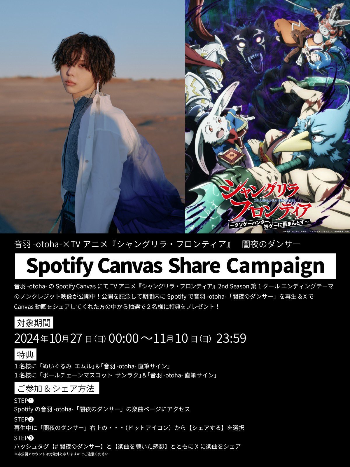音羽-otoha- information on X: 