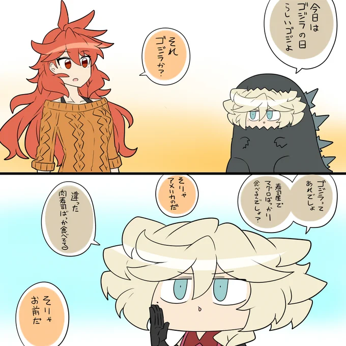 ガズィラ 