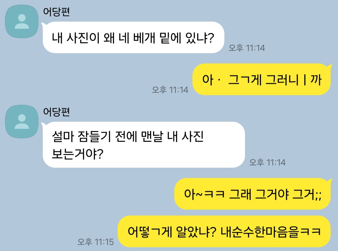베개 밑 사진