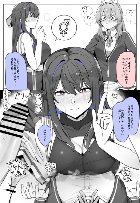 生えちゃったカップルの話
(1/2) 