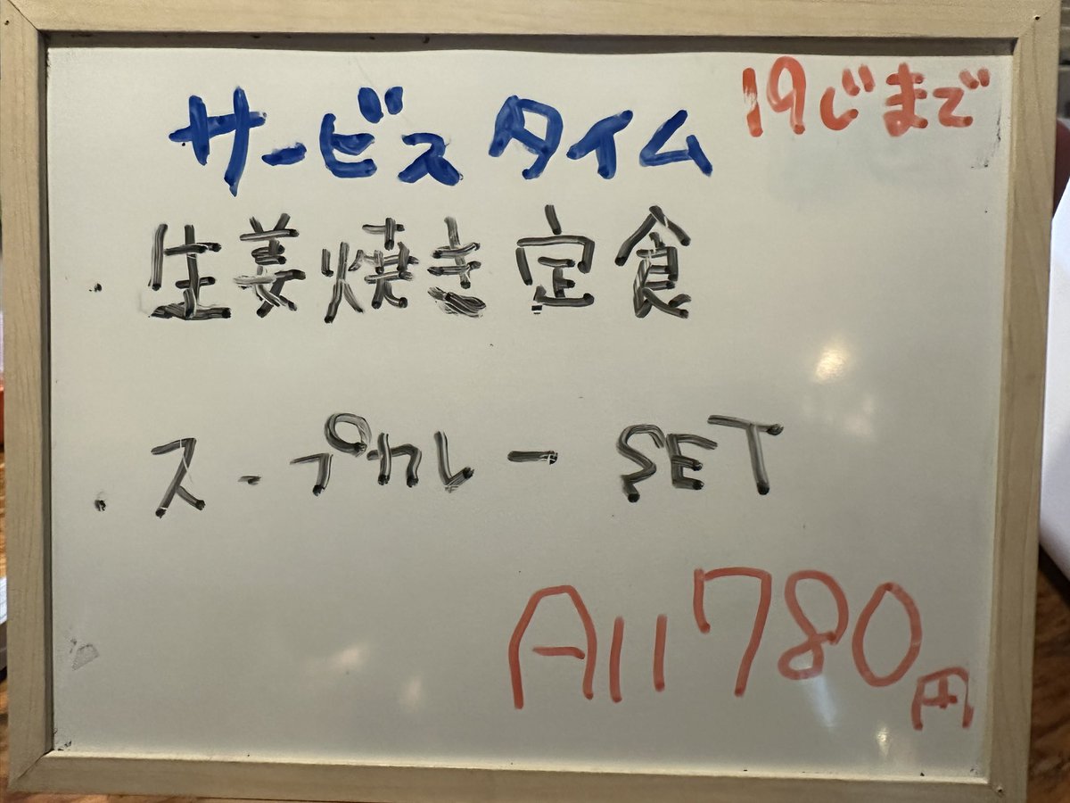 tastevin_rock's tweet photo. 本日も17:30よりオープン❗️
本日のサービスタイム⏰

#伊勢佐木町　#サービスタイム https://t.co/d8ACsXbA1M