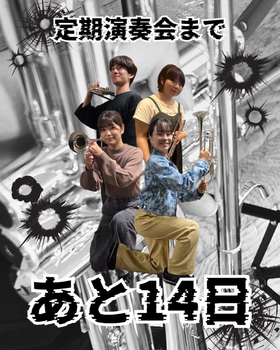 tmuoke's tweet photo. 【定期演奏会まであと14日】
本日はトランペットパートです🎺

／

一音一音に集中して音を当てるのは、狙撃に近いところがあるかもしれません🔫
オケの狙撃主、本番も頑張ります！

＼ https://t.co/ViUVQfyxZR