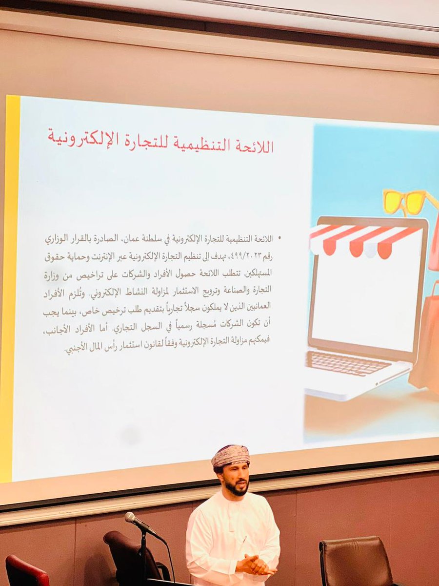 clawsqu's tweet photo. قدم الفاضل/ محمد بن مبارك بن عامر القاسمي ورشة قانونية لطلبة الكلية بعنوان/ التنظيم القانوني للتجارة الإلكترونية https://t.co/OB5McMN4KN