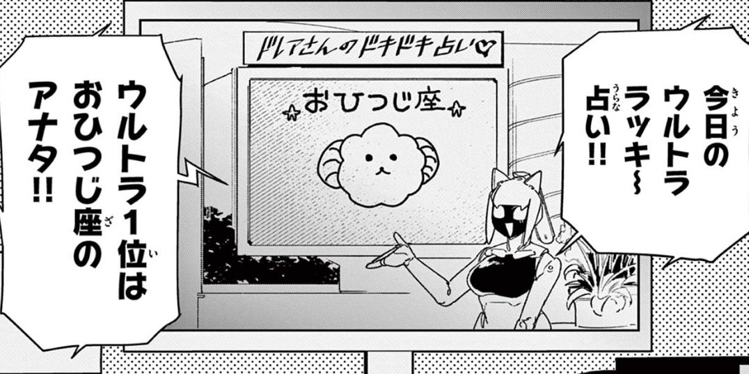 おれの雑すぎるおひつじも見ていってください 