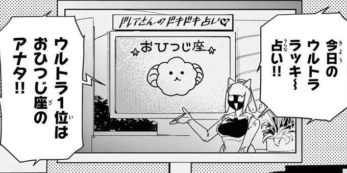 おれの雑すぎるおひつじも見ていってください 