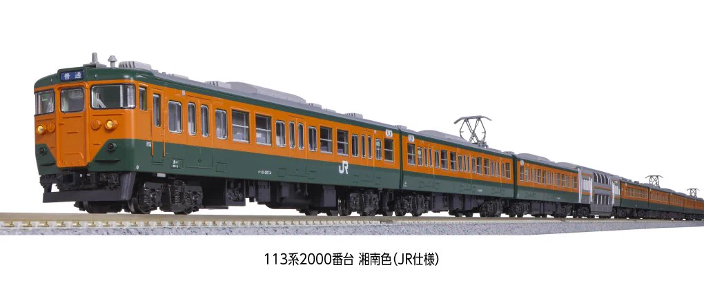 ホビーセンターカトー東京 na platformě X: „113系2000番台 湘南色(JR