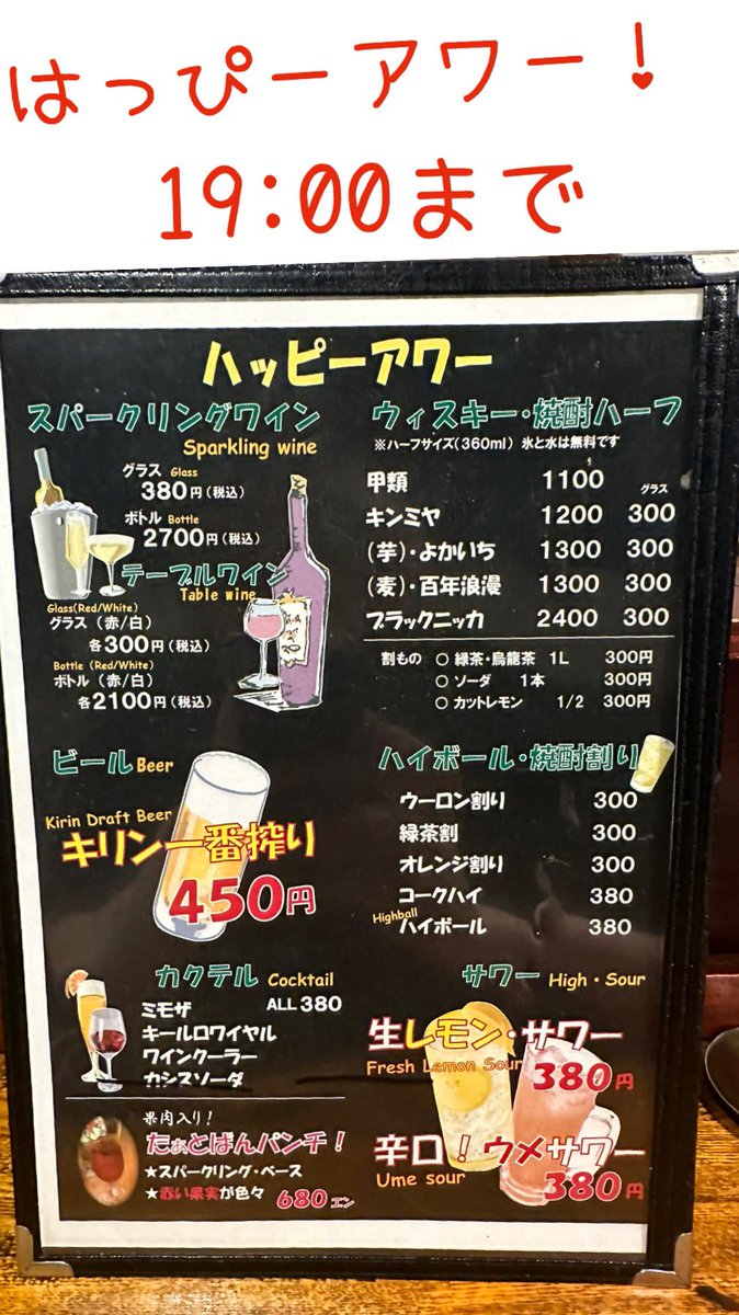 tastevin_rock's tweet photo. 本日よりディナータイム
ハッピーアワー始めました https://t.co/07xldo31Gc