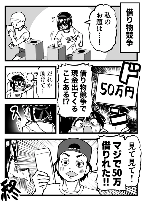 ウソ絵日記「あの彼が救世主になる瞬間」 