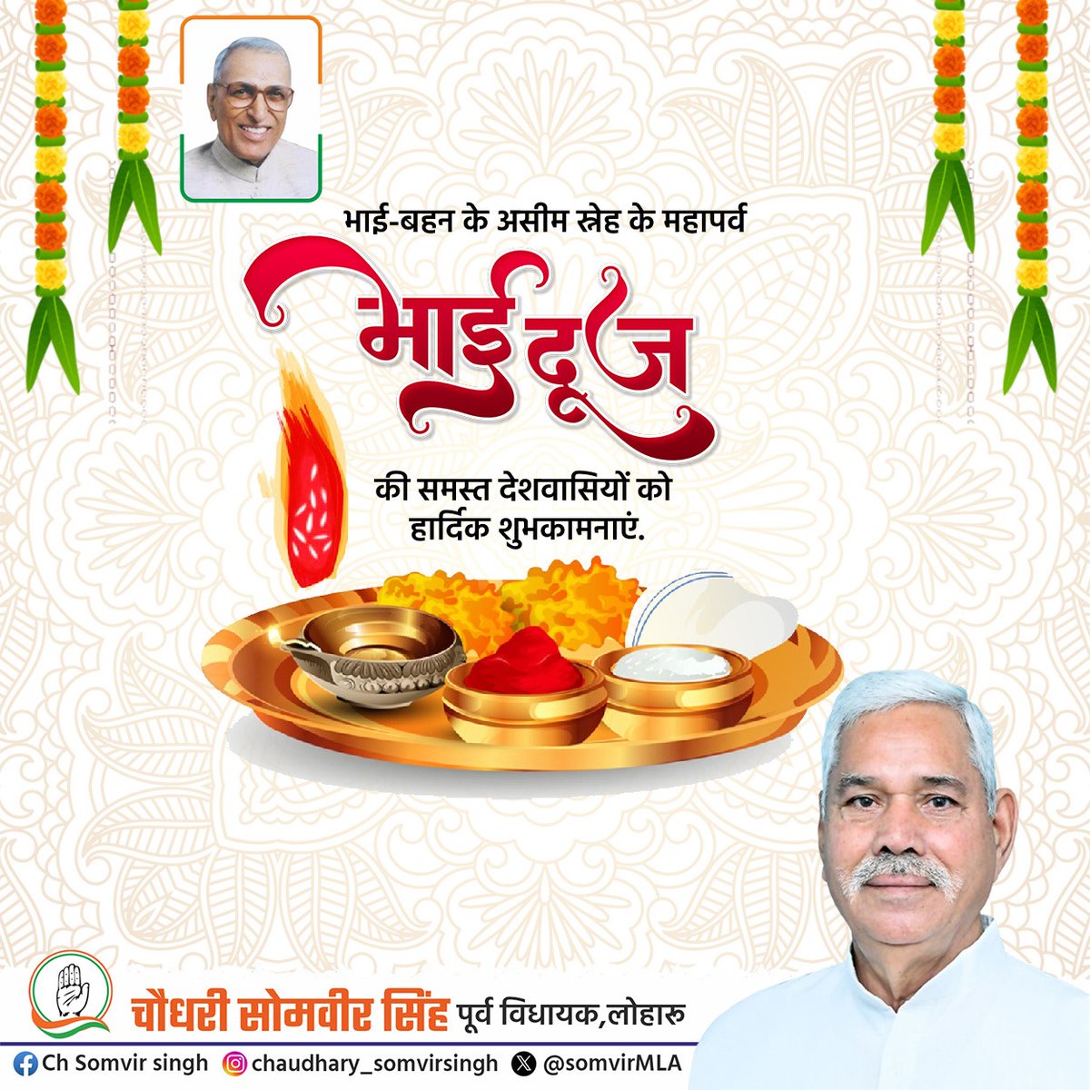 Somvir Singh (@somvirmla) on Twitter photo 