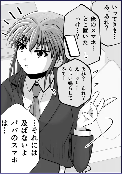 名探偵 アスミ。  1/2 