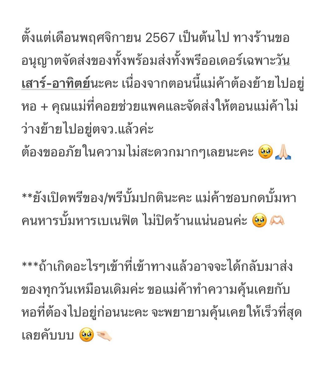 ☀️ꕁซอมอꕁ รอบส่งของ 09-10/05 | 9-18.00 ตอบช้า 😆💖 tweet media