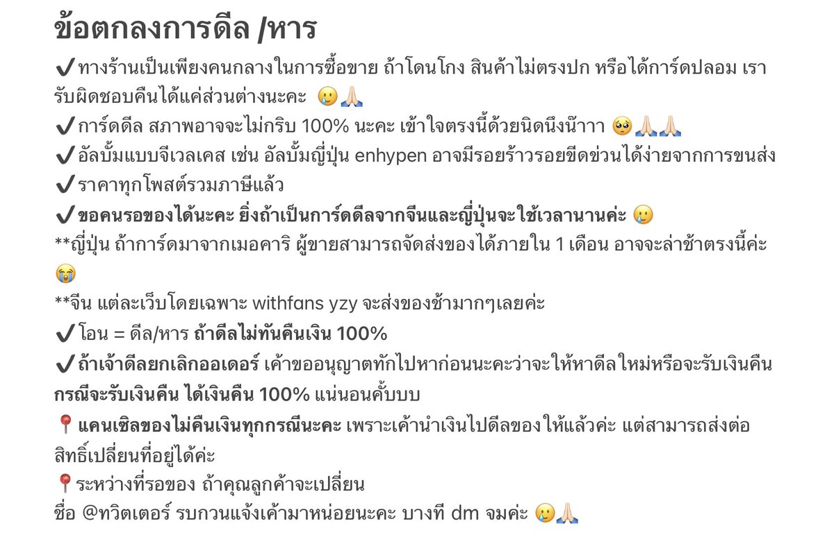 ☀️ꕁซอมอꕁ รอบส่งของ 09-10/05 | 9-18.00 ตอบช้า 😆💖 tweet media