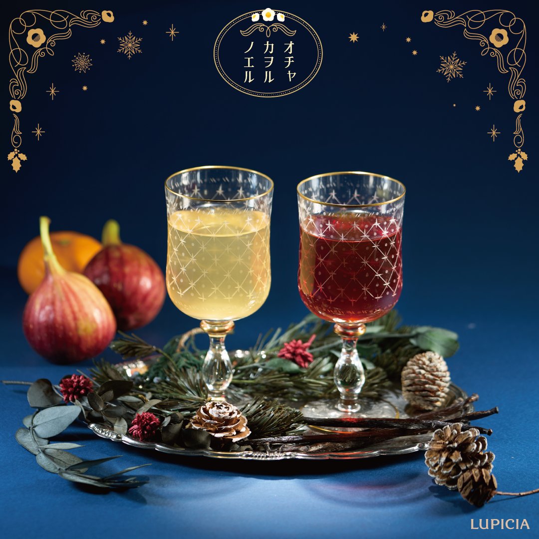 🎄#ルピシアのクリスマス 新登場のお茶🎄 今年のクリスマス限定の新作