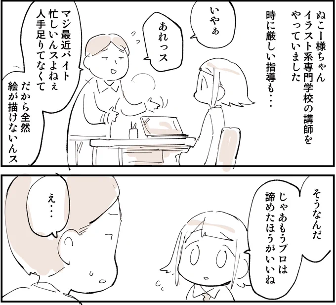 イラスト系専門学校あるある 0/5 