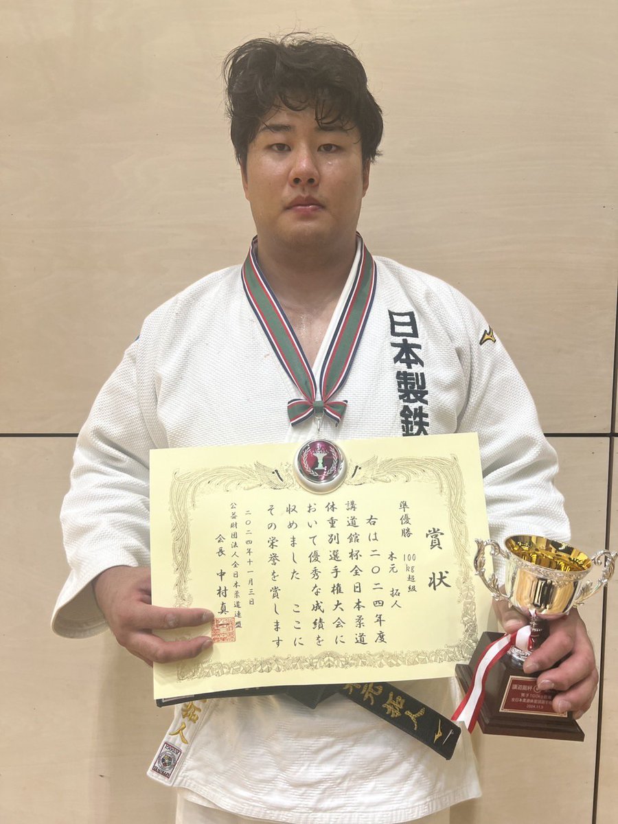 メダルセット 柔道大会 号外】永瀬貴規、「東京」に続く金メダル 3大会連続メダルは史上3