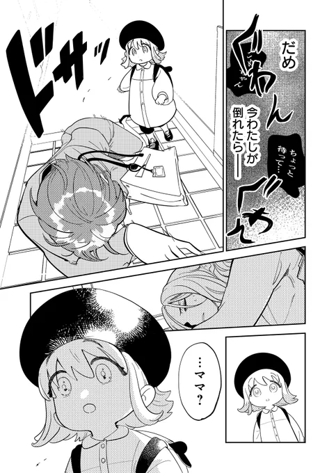 女遊びで忙しいクズが、隣に住むシンママの救世主になる(0/11)
#漫画が読めるハッシュタグ 
#まんがの日 