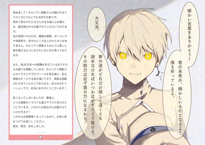 とても素敵なお言葉をありがとうございます……!✨😭嬉しい〜……!

あまりに嬉しかったのでヒロ・クリティカルからも画像付きで返信させていただきました!

貴方の夢が叶うことを応援してます!✨
#マシュマロを投げ合おう
https://t.co/EmumRo72Ub 