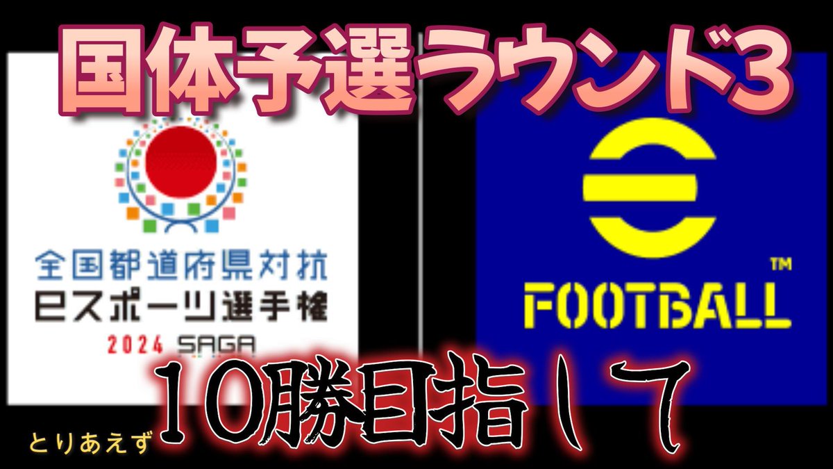 TurkeySaida's tweet photo. 国体予選ラウンド３最終日　18試合やれたらいいな https://t.co/DoV0FKyPDr @YouTubeより https://t.co/cnpIhcNtT4