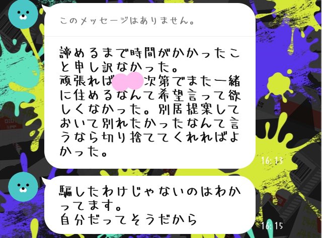 tobiuonoarch's tweet photo. 相手に要求しかねえな😇 https://t.co/r0qx6o3KQg