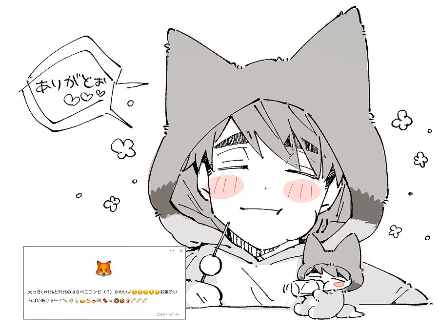 いっぱい貰えてよかったね～～～❤️ 
