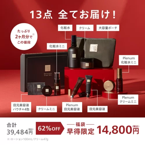 エヌオーガニック（N organic）福袋！2025年ネタバレ・中身・口コミ