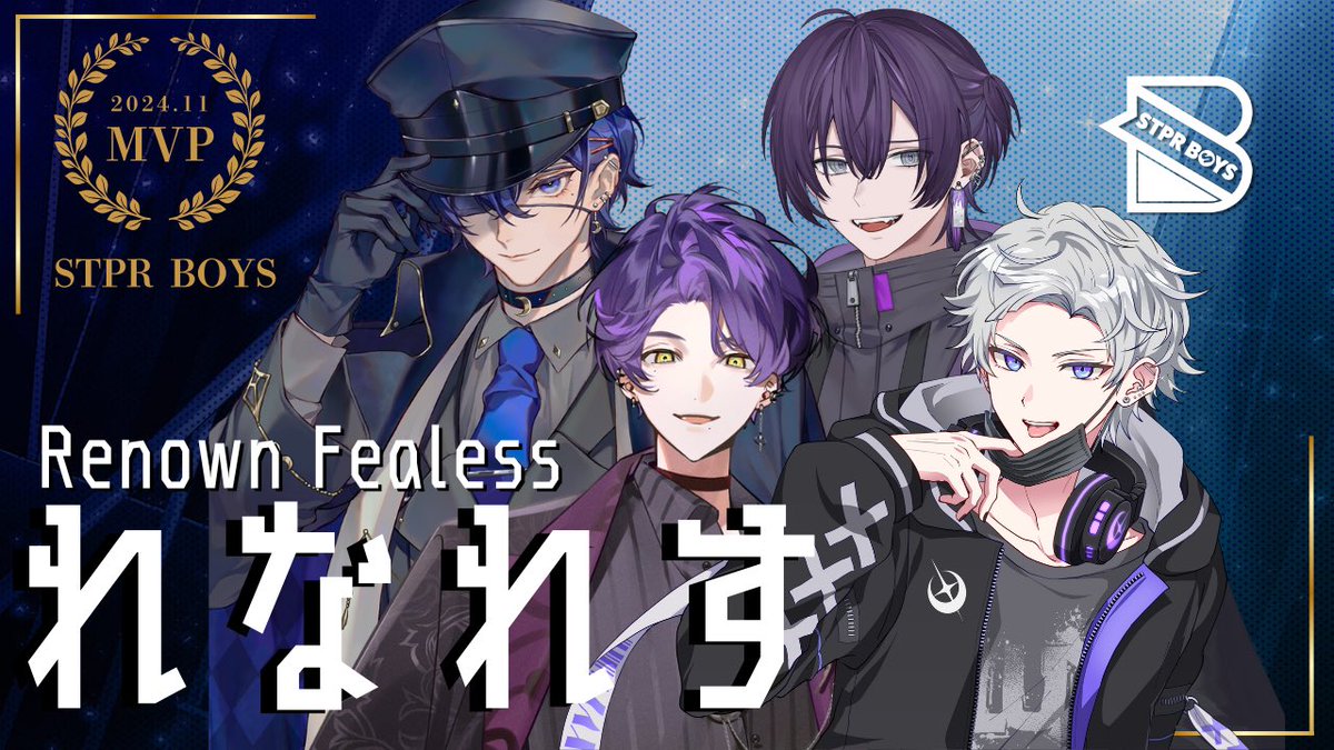 STPR BOYS PROJECT【公式】 on X