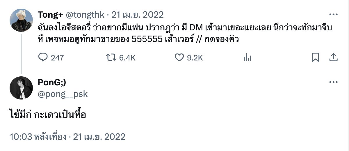 anniiemile's tweet photo. พงจีบพี่ต๋องมานานมาก จีบแรงมาตลอด เราก็ได้แต่เขิน 😊😊 https://t.co/b10cuSIsoX
