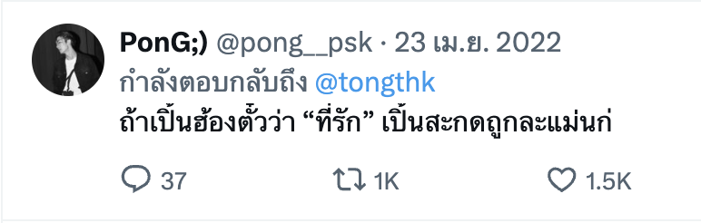 anniiemile's tweet photo. พงจีบพี่ต๋องมานานมาก จีบแรงมาตลอด เราก็ได้แต่เขิน 😊😊 https://t.co/b10cuSIsoX
