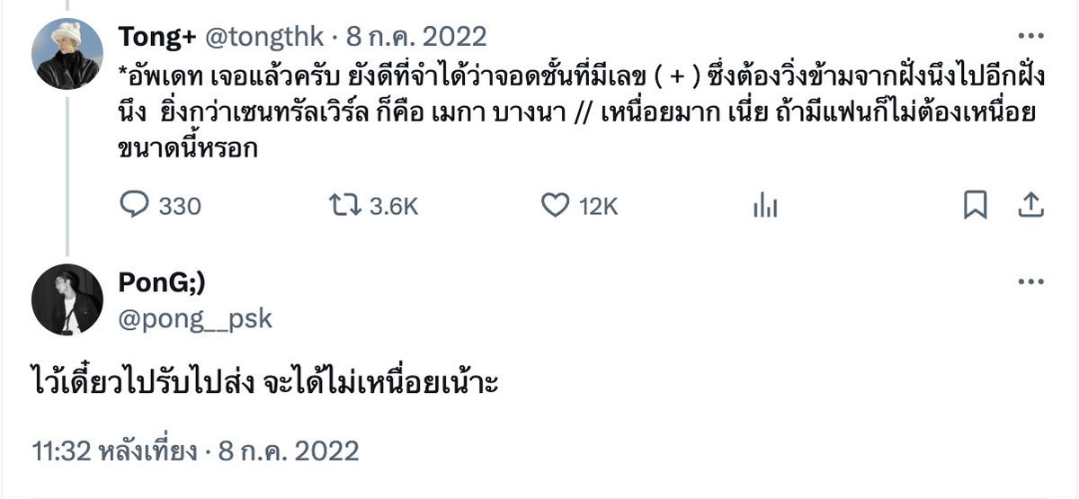 anniiemile's tweet photo. พงจีบพี่ต๋องมานานมาก จีบแรงมาตลอด เราก็ได้แต่เขิน 😊😊 https://t.co/b10cuSIsoX