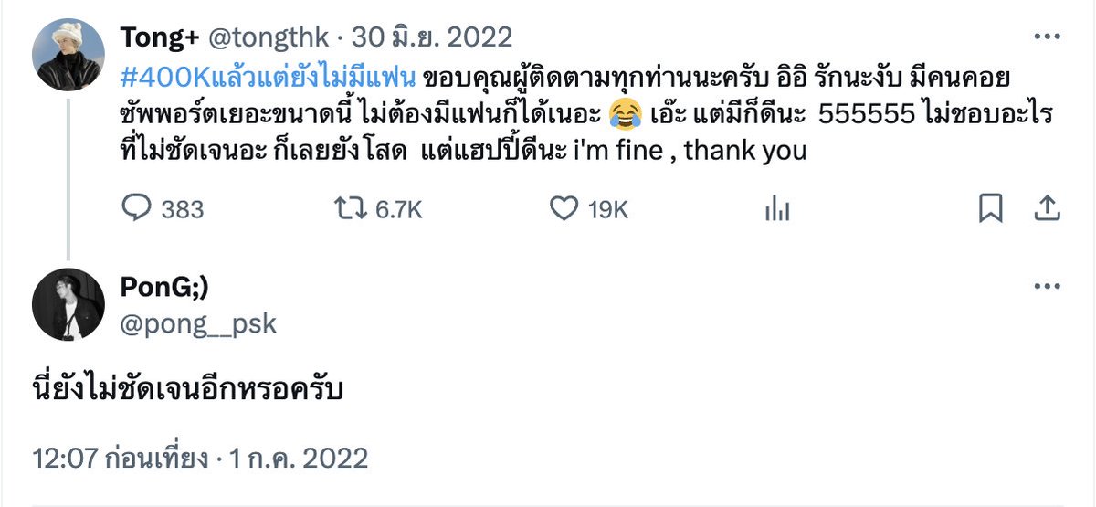 anniiemile's tweet photo. พงจีบพี่ต๋องมานานมาก จีบแรงมาตลอด เราก็ได้แต่เขิน 😊😊 https://t.co/b10cuSIsoX