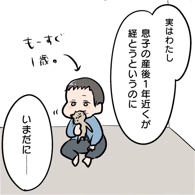 (2/2)

これを描いたのが1年前…

今年も現役ですっ🤩(もはや産後でもないwww)

実母も見るたび欲しがります。 
