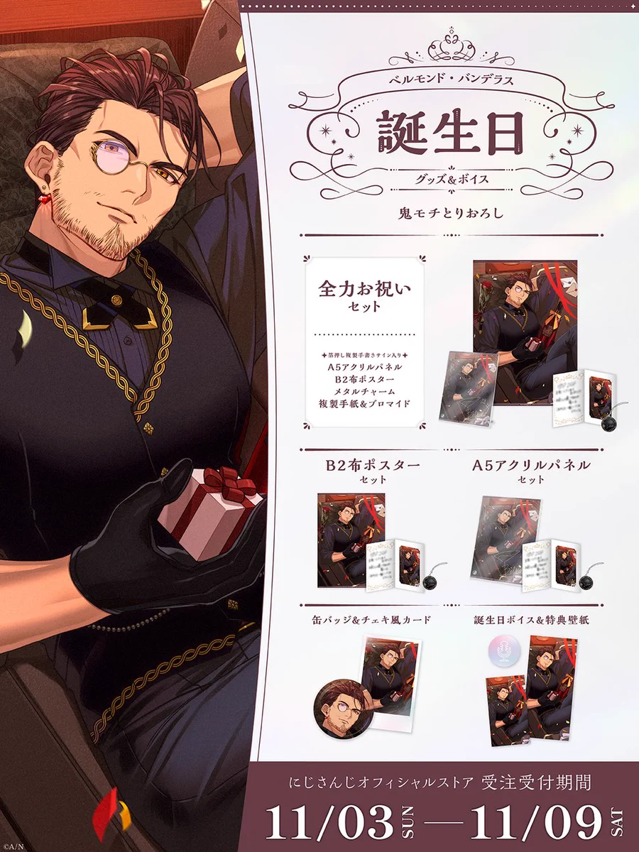 ベルモンド・バンデラス グッズ 4種セット GbctBnZaEAAFb88?format=webp&