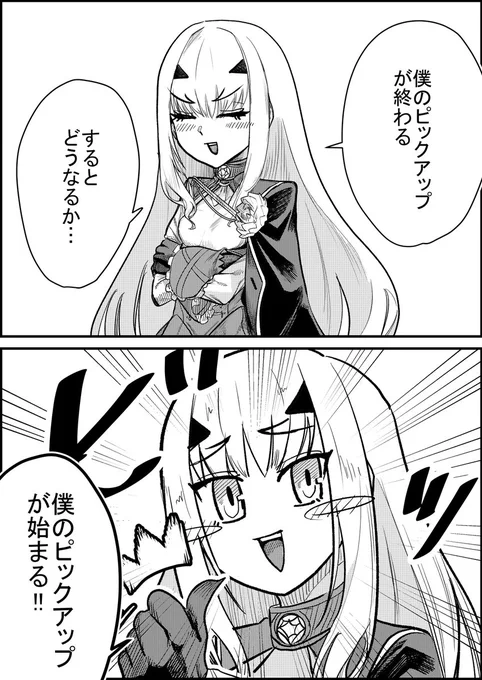 流石に早すぎんだろ
#FGO 