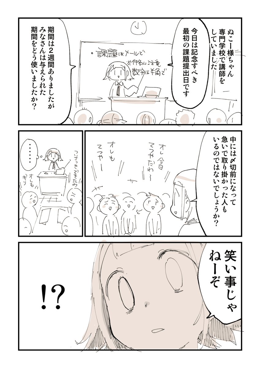 イラスト系専門学校あるある 5/5 