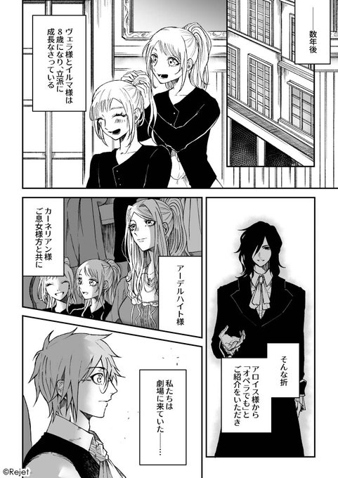 第Ⅷ話「魔笛」(1/6) | CARNELIAN BLOOD official 🩸 さんのマンガ