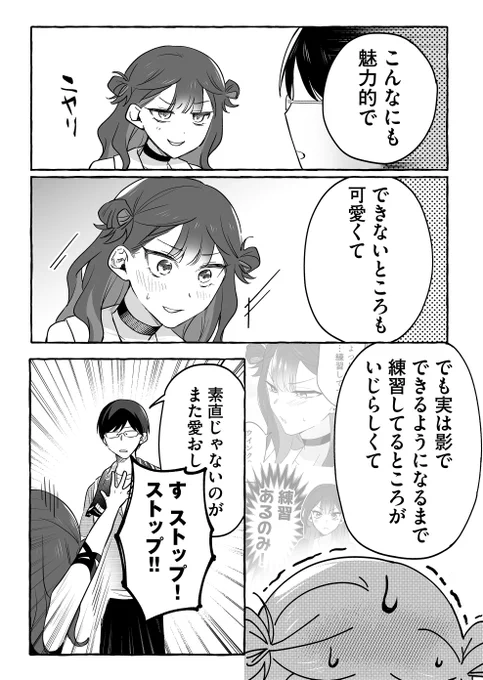 (2/5)
https://t.co/HjSf2J6jHp 

#ダメドルと世界に1人だけのファン
#まんがの日 