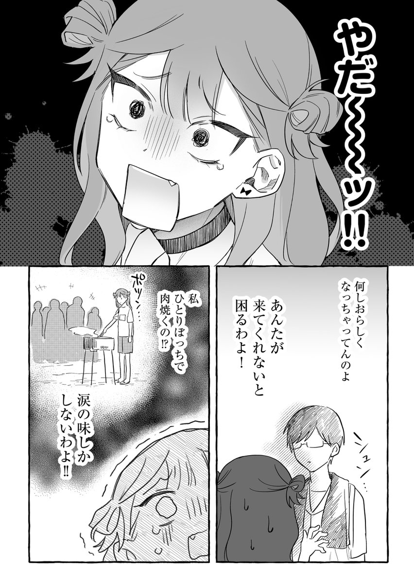 (3/5)
https://t.co/HjSf2J6jHp 

#ダメドルと世界に1人だけのファン
#まんがの日 