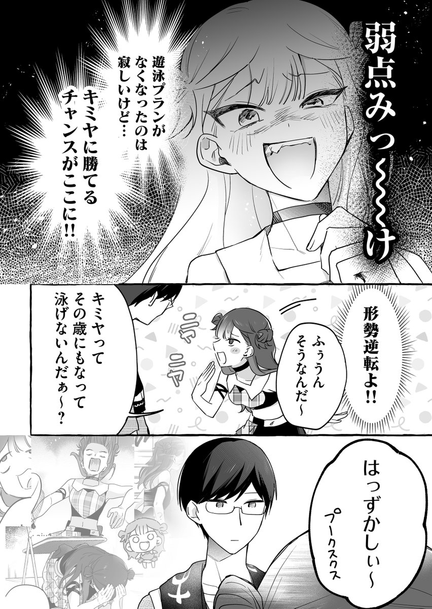 (3/5)
https://t.co/HjSf2J6jHp 

#ダメドルと世界に1人だけのファン
#まんがの日 
