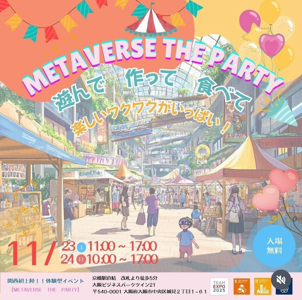 🥀5root5 LIVE出演情報🥀
“ METAVRSE THE PARTY ”に出演させて頂きます！

日程:11月24日（日）
時間:14:30頃
場所:大阪ビジネスパークツイン21（京橋）

観覧は無料になります！
ぜひお越しください🌟

#5root5