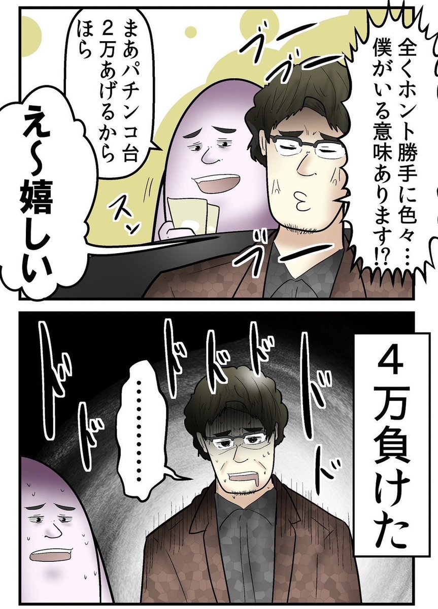 誹謗中傷した人を開示してコミケの売り子にした話 5/7 