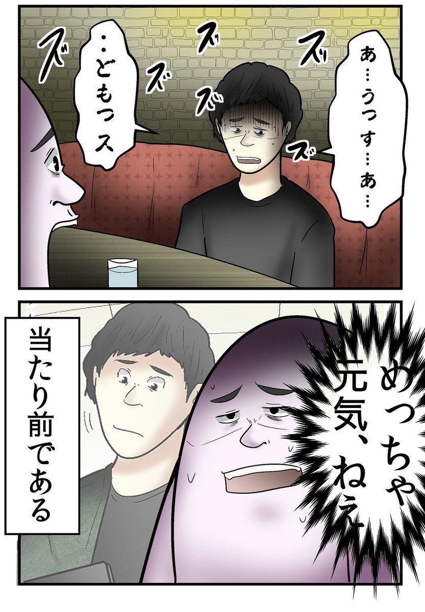 誹謗中傷した人を開示してコミケの売り子にした話 5/7 