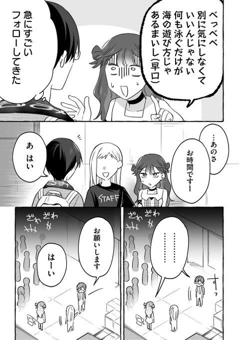 (4/5)
https://t.co/HjSf2J6jHp 

#ダメドルと世界に1人だけのファン
#まんがの日 