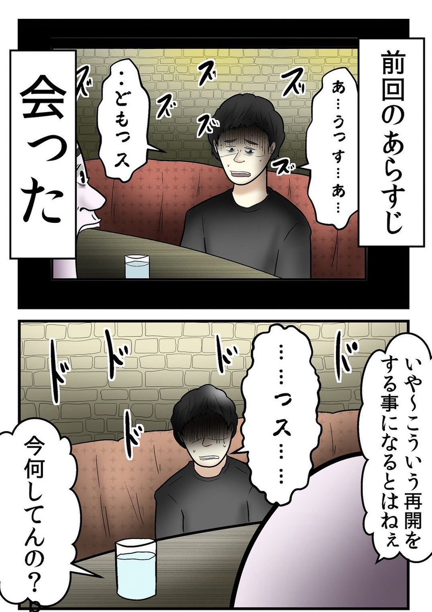 誹謗中傷した人を開示してコミケの売り子にした話 6/7 