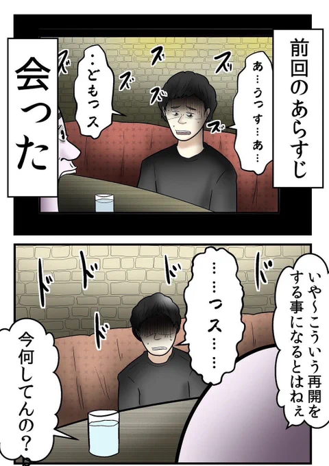 誹謗中傷した人を開示してコミケの売り子にした話 6/7 