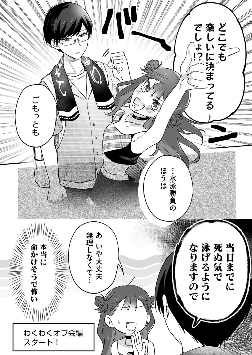 (5/5)
https://t.co/HjSf2J6jHp 

#ダメドルと世界に1人だけのファン
#まんがの日 