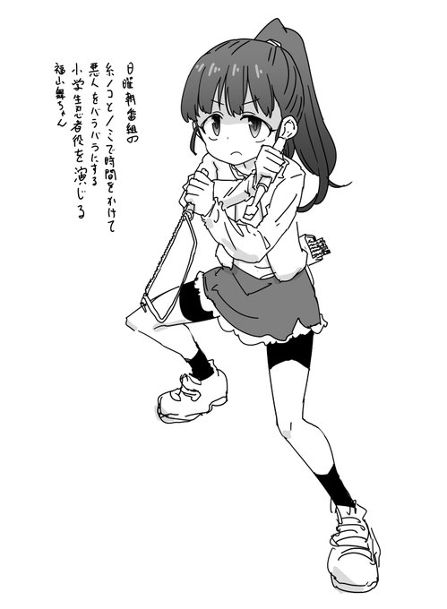 子供番組の主演福山舞ちゃん… 