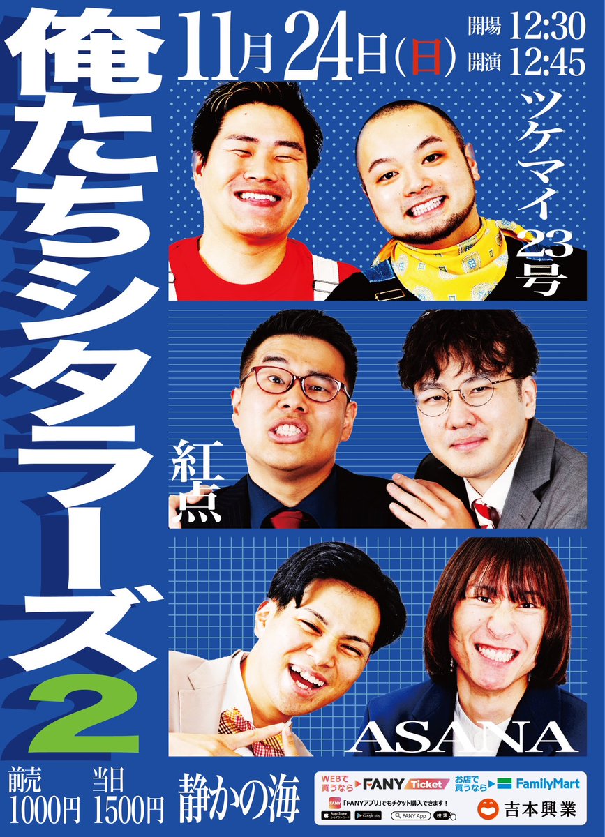 ⋱🍁11月 名古屋よしもとライブ情報🍁⋰

✅11/14
チョメチョキ

✅11/16
若手ネタバトル
刻丼
ウデダメシ

✅11/22
豊橋市住みます芸人

✅11/24
俺たちシタラーズ2
ウデダメシ

✅11/25
ダイノジvsなごよし

✅11/27
東名阪交流SHOW

✅11/30
長円寺ライブ