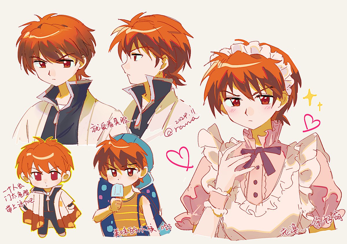 境界のRINNE - Search / X