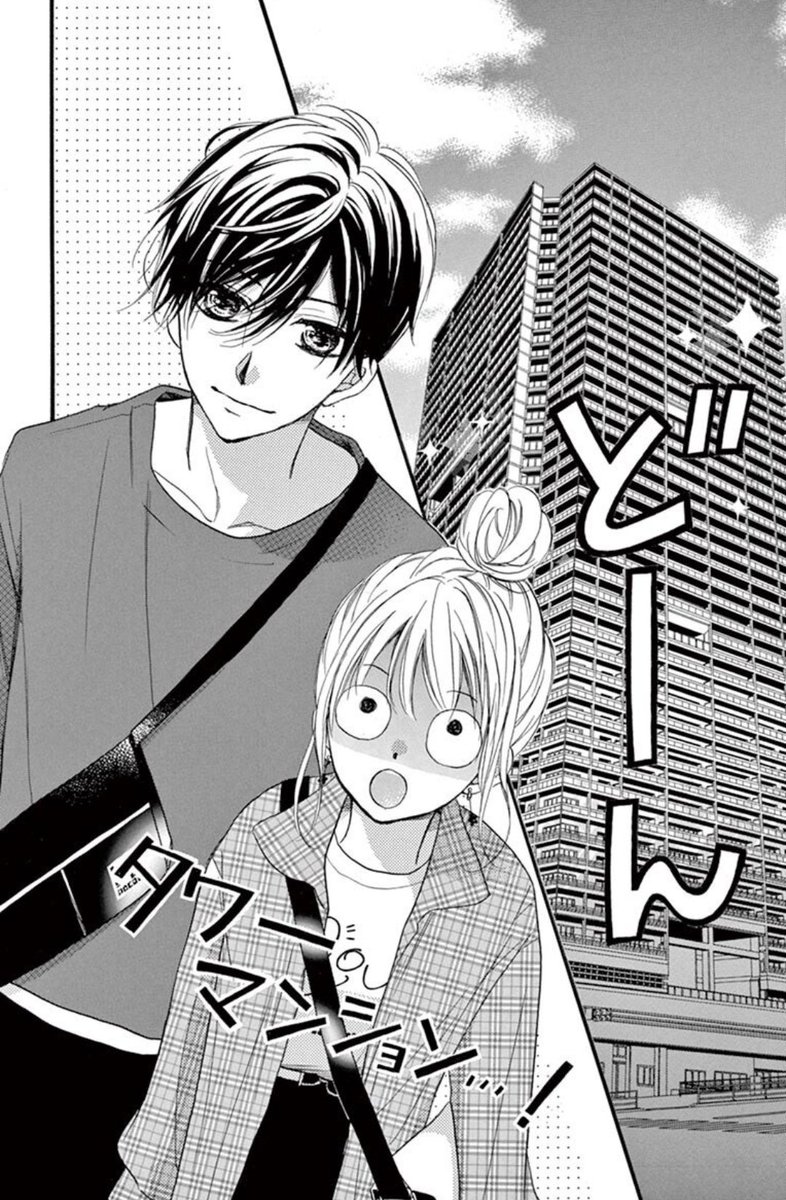 2024年11月03日のツイート | 水瀬藍 さんのマンガ | ツイコミ(仮)